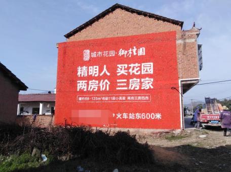 景洪如何让墙体广告展现最大化效果