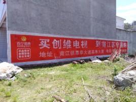 景洪墙体广告公司全面解决农村墙体广告痛点