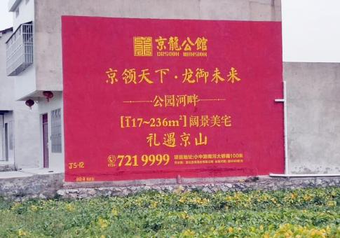 景洪墙体广告发布的关键问题
