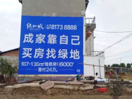 景洪墙体广告位置选择重要性