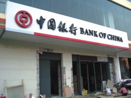 景洪门头店招设计地域性文化