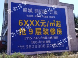 景洪墙体广告为什么是企业最优选择？