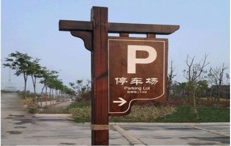 景洪制作标识牌需要注意什么?