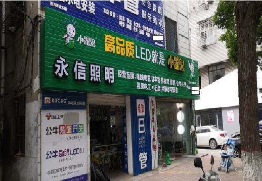 景洪喷绘布门头招牌制作过程