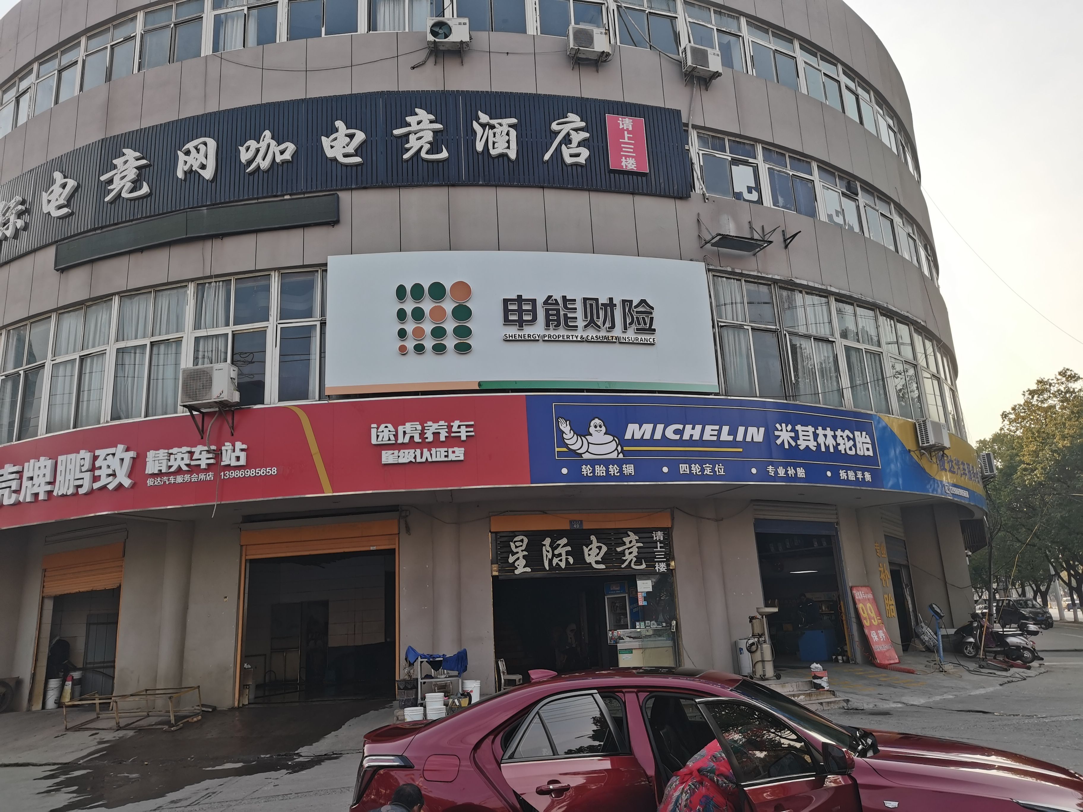 景洪申能财险门头