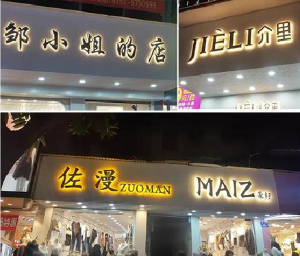 景洪广告牌制作基本流程。