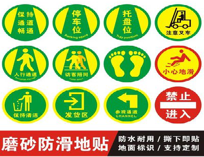 景洪客户要做贴在地上的广告，是什么材料？