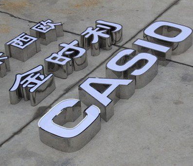 景洪为何不锈钢发光字备受欢迎？